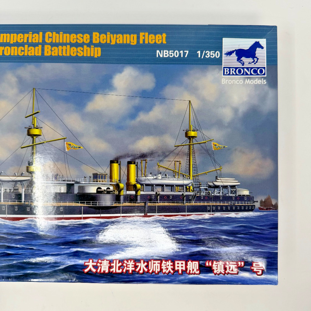 Bronco Models NB5017 Chen Yuen Beiyang Fleet Ironclad 1/350 Model Kit New - Picture 4 of 15